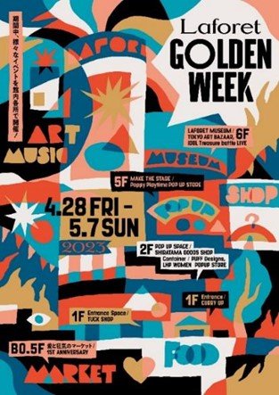 今年のGWはラフォーレ原宿へ！「LAFORET GOLDEN WEEK」を4月28日